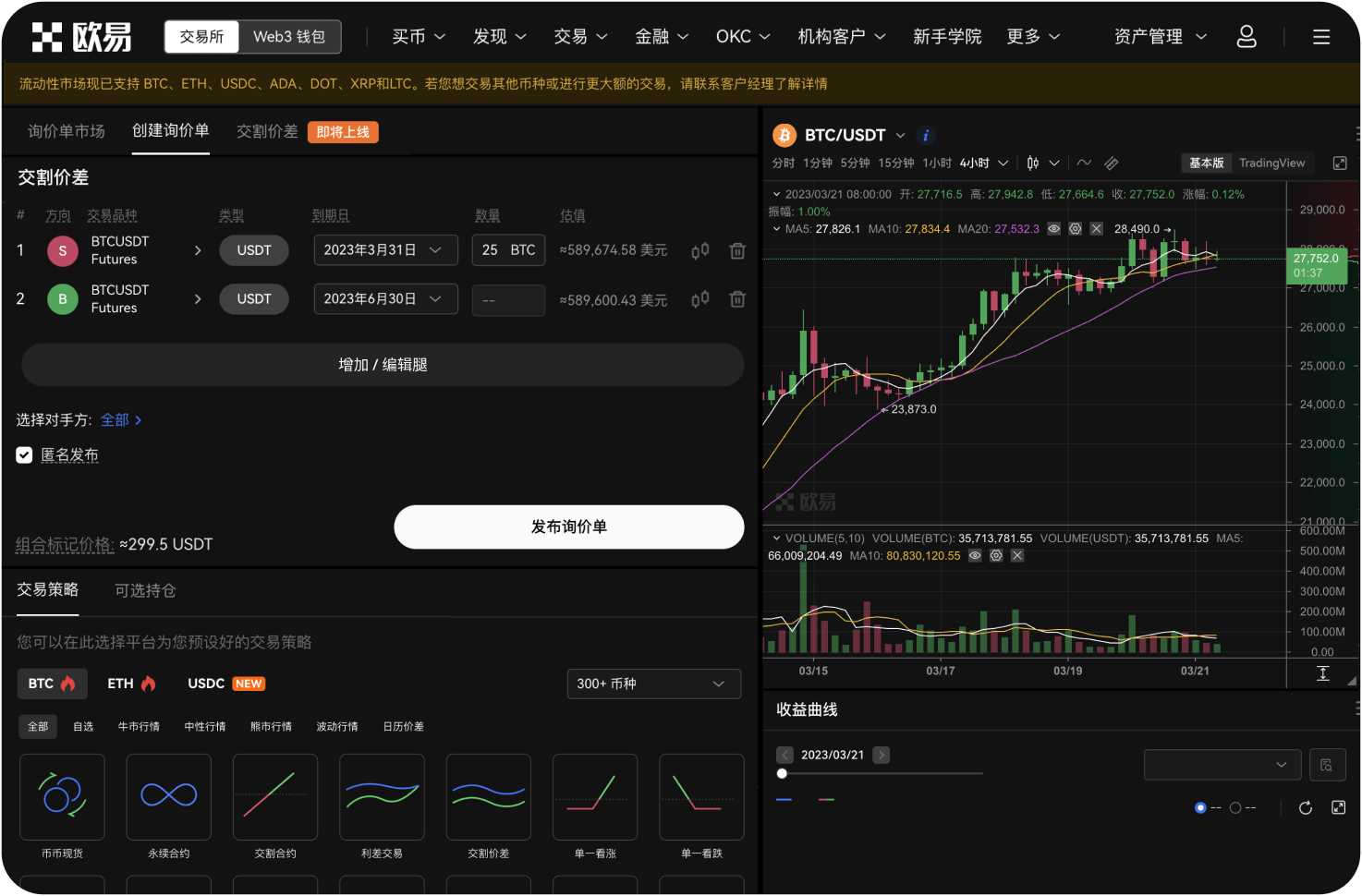 大额转账推荐用哪个网络